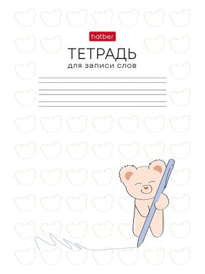 Тетрадь для записи слов 24л А6 Мишутка оригинальный блок УЗКАЯ линия 24Т6В5_33334