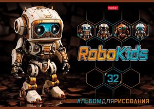 Альбом 32л Робо 32А4В