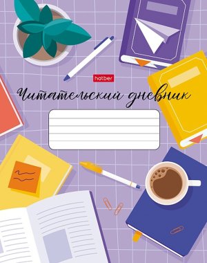 Читательский Дневник 40л А5 тв переплет Люблю читать 40ДТч5В5_29312