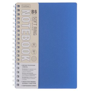 Записная книжка 80л B6 клетка 125x176мм 80г/квм тониров блок Пластиковая обложка 80Б6B1мс_05409