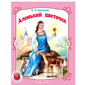 ДС Антураж Аленький цветочек ЧС #1