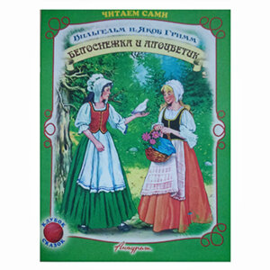 ДС Антураж Белоснежка и алоцветик ЧС