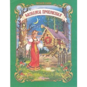 ДС Антураж Василиса Прекрасная ЧС