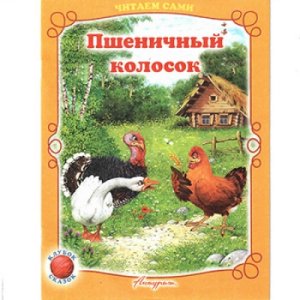 ДС Антураж Пшеничный колосок ЧС
