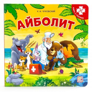 Кн пазл Айболит