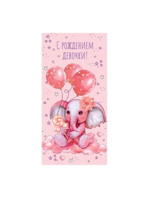 0318.151 Конверт С Рождением девочки