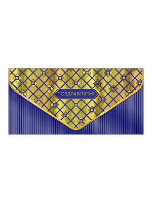 0216.806 Конверт Поздравляем жен
