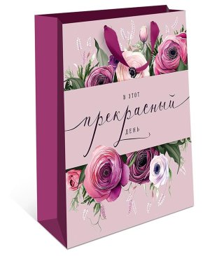 1310.721 Бумажный пакет В этот прекрасный день