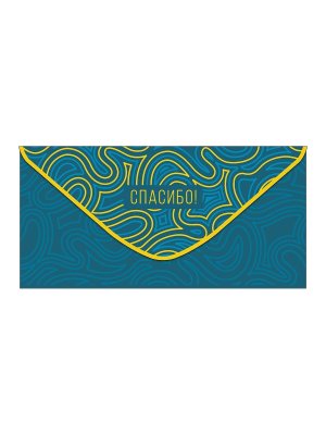0319.108 Конверт Спасибо