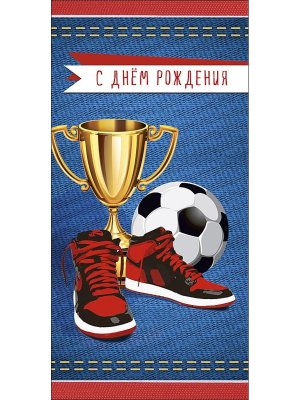 0319.527 Конверт С Днем Рождения подр