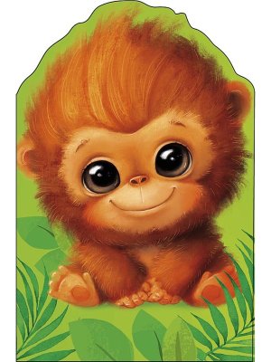 0117.440 Открытка Обезьяна дет