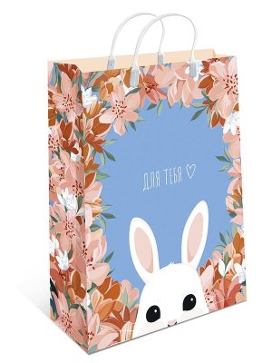 0427.405 Пластиковый пакет Для тебя