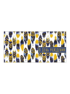 0319.918 Конверт В День Рождения жен