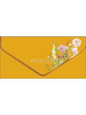 1216.171 Конверт С Днем Рождения жен