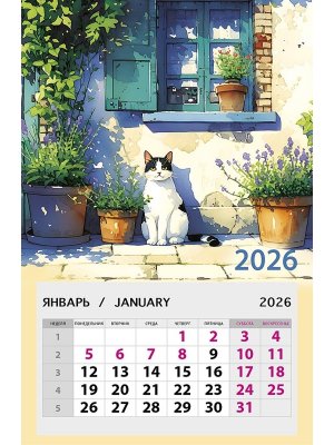 0611.113 Календарь магнитный Кот 2026