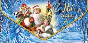 1216.344 Конверт С Новым Годом