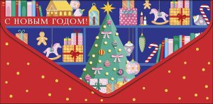 1216.348 Конверт С Новым Годом