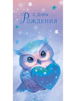 0320.137 Конверт С Днем Рождения дет