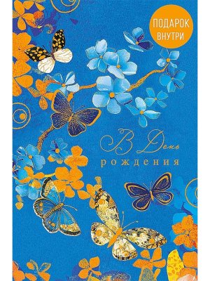 0164.784 Открытка В День Рождения жен