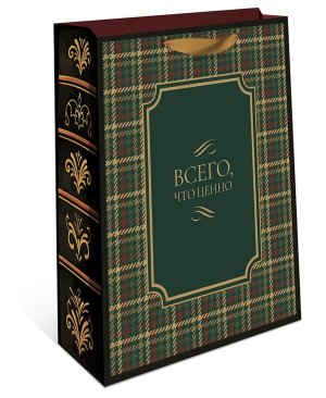 1595.200 Бумажный пакет премиум Всего что ценно