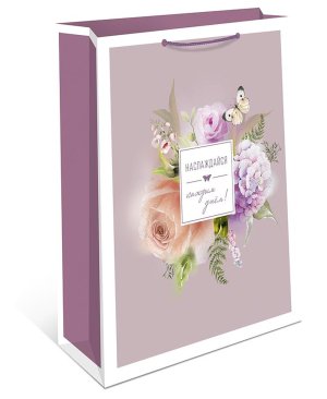 0193.813 Бумажный пакет Наслаждайся каждым днем