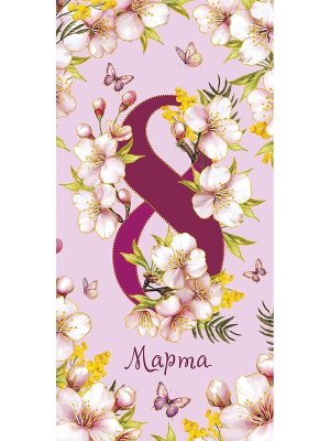 0321.271 Конверт 8 Марта