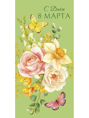 0321.290 Конверт С Днем 8 марта