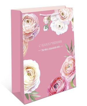 0193.895 Бумажный пакет С Наилучшими пожеланиями