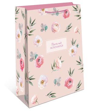 0191.897 Бумажный пакет Пусть все исполнится