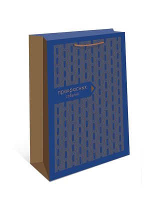 0192.949 Бумажный пакет Прекрасных событий