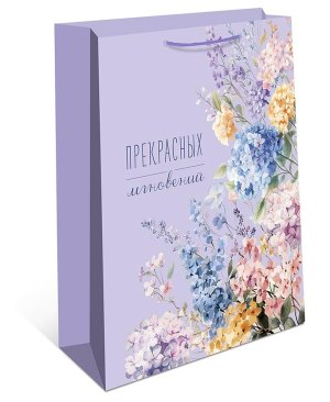 0193.975 Бумажный пакет Прекрасных мгновений