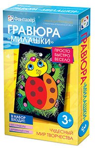 Гравюра Милашки Самая маленькая коровка 334106