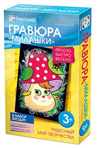 Гравюра Милашки Я несъедобный 334107 