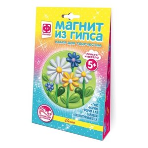 Магнит из гипса цветы Весна 707552 