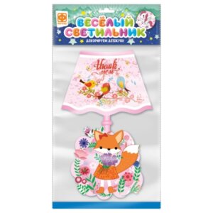 Веселый светильник Лисичка 510005 