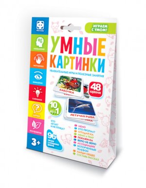 Настольная интерактивная игра Умные картинки Кто летает и не птица 830405