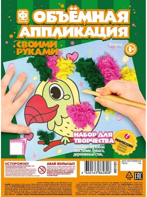 Аппликация Попугай объемная 257121