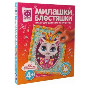 Милашки Блестяшки Портрет принцессы 257090