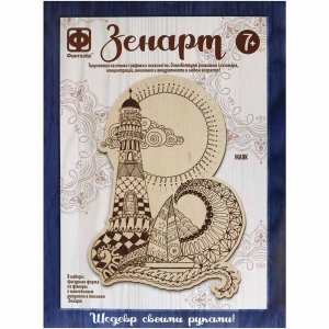 Основы для выжигания ЗЕНАРТ Маяк 364006