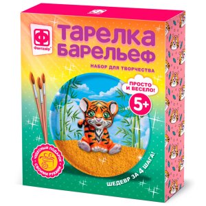 Тарелка барельеф Р мяу Я тигр 717201