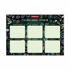 Расписание уроков А4 К доске 44590