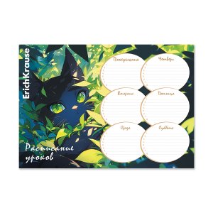 Расписание уроков А4 Garden Pet 001020100-63479