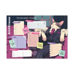 Расписание уроков А4 Cat Boss 001020100-63484