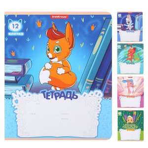 Тетрадь  12л Клетка Волшебный друг MIX 58233