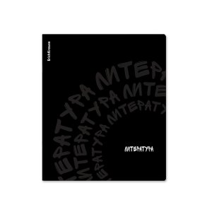 Тетрадь  48л Линия Noir Литература soft-touch 65246