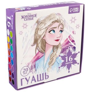 Гуашь 16цв по 20 мл Холодное сердце 7576495