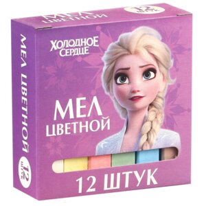 Мелки школьные 12шт Холодное сердце 7674521