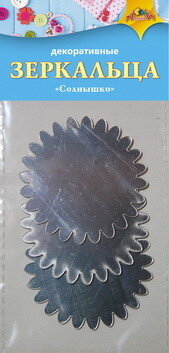 Материалы для творч Зеркальца декоративные Солнышко С3300-03