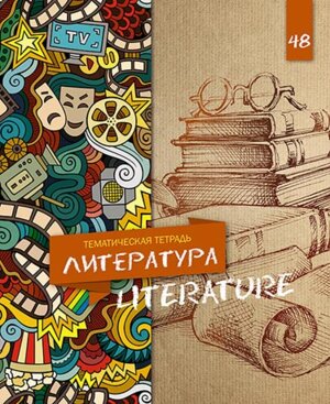 Тетрадь  40л Клетка Литература С4456-11/С4594-09