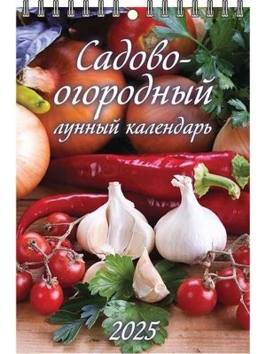 Кал 2025 Настен Перекид Садово огородный лунный календарь 170*250 на пружине